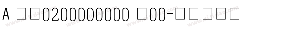 A qq1240316043 a00字体转换